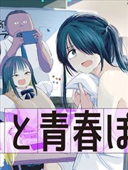失业魔王漫画 第128话 魔王求职记 封面