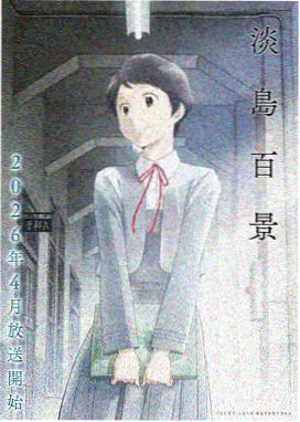 失业魔王漫画 特别篇 魔王的年终述职 封面