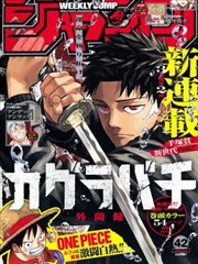 失业魔王漫画 第54话 泡面与王座 封面
