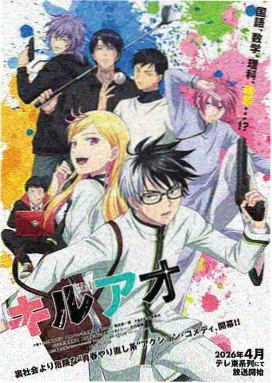 失业魔王漫画 第33话 副业清单 封面